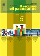 Высшее образование сегодня