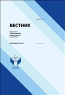 Вестник Сургутского государственного педагогического университета