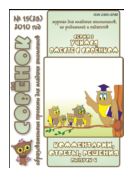Комментарии, ответы, решения (методические материалы)