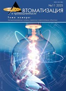 Автоматизация в промышленности