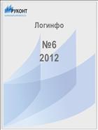 Логинфо
