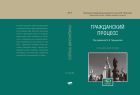 Гражданский процесс