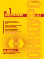 Онкоурология