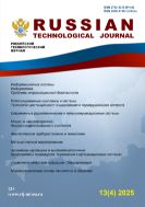 Russian Technological Journal