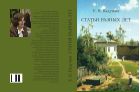 Статьи разных лет