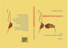 Символическая реальность: Статьи о немецкой и австрийской литературе. Переводы