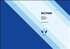 Вестник Сургутского государственного педагогического университета