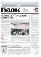 Гудок