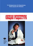 Общая рецептура