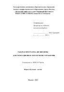Документационное обеспечение управления
