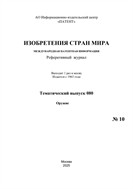 Изобретения стран мира. ОРУЖИЕ (вып.80)
