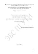 Финансовая деятельность предприятия