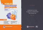 Исключение участника из общества с ограниченной ответственностью