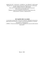 Методические указания по изучению дисциплины «Технология хранения, переработки продуктов животноводства (молоко)» и задания для контрольной работы студентам – заочникам по специальности 110900.65 «Технология производства и переработки сельскохозяйственной продукции»