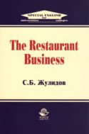 The Restaurant Business