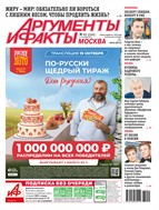 Аргументы и факты