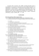 Гуманистический подход к спортивному воспитанию и спортивной культуре: общая концепция и ее применение к дошкольникам : Статья