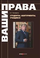 Студенты, абитуриенты, учащиеся 