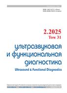Ультразвуковая и функциональная диагностика