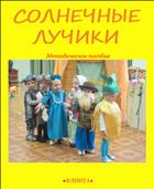 Солнечные лучики
