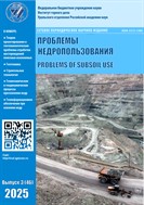 Проблемы недропользования