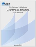 Grammaire franaise