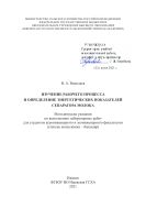 Изучение рабочего процесса и определение энергетических показателей сепаратора молока