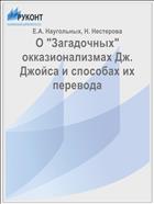 О 