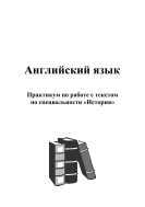 Английский язык