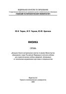 Физика. Оптика