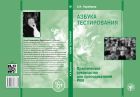 Азбука тестирования