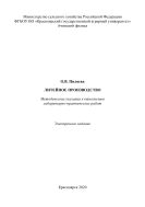 Литейное производство