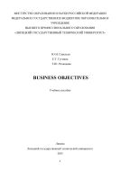 Business Objectives