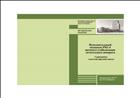 Исполнительный механизм РМ1-4 автомата стабилизации летательного аппарата. Сервопривод с жесткой обратной связью