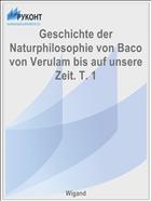 Geschichte der Naturphilosophie von Baco von Verulam bis auf unsere Zeit. T. 1