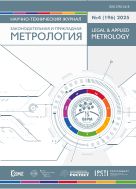Законодательная и прикладная метрология