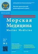 Морская медицина