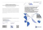 Исследование выпрямителей, фильтров и стабилизаторов напряжения и тока, преобразователей переменного и постоянного токов и электропреобразовательных устройств переменного тока