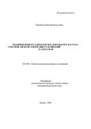 Модификация бутадиен-метилстирольного каучука смесями эпоксисодержащих соединений и лактамов