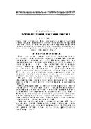 Значение корреляций в эволюции животных