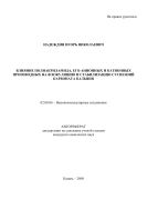 Влияние полиакриламида, его анионных и катионных производных на флокуляцию и стабилизацию суспензий карбоната кальция