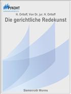 Die gerichtliche Redekunst