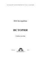 История