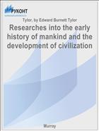Researches into the early history of mankind and the development of civilization