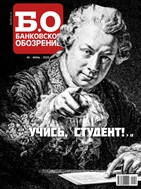 Банковское обозрение