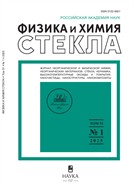 Физика и химия стекла