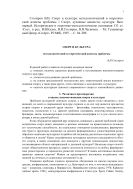 Спорт и культура: методологический и теоретический аспекты проблемы : Статья
