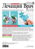 Лечащий врач