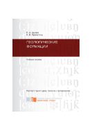 Геологические формации
