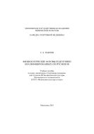 Физиологические основы подготовки квалифицированных спортсменов